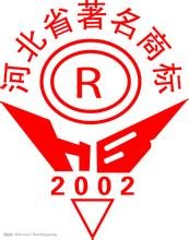 河北商标